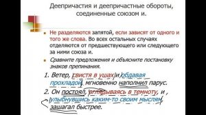 Русский  язык. Обособление обстоятельств. 8 класс