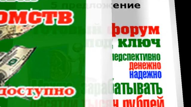 Настоящая работа с доходом