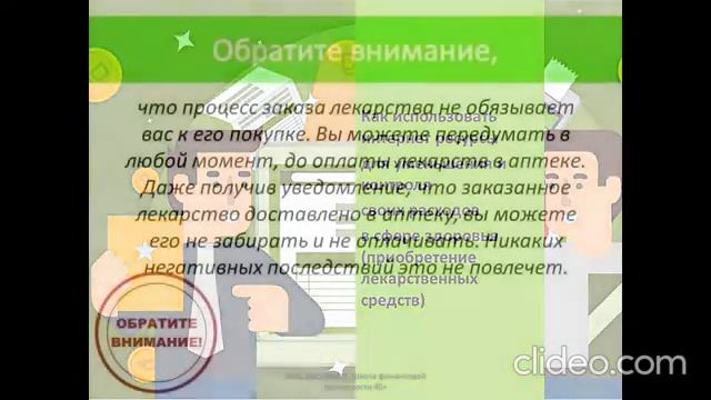 Презентация семинара «Как использовать интернет ресурсы для уменьшения и контроля своих расходов»