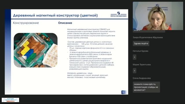 2023- 3.2. Особенности организации развивающей предметно-пространственной среды