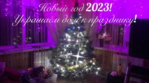С наступающим новым годом !!!