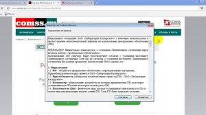 как правильно удалить антивирус касперского