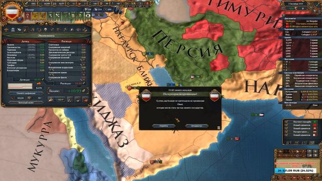Europa Universalis IV ► (Raja of the Rajput Reich) ► Радже Рейха нужен Кавказ! # 6 смотреть онлайн