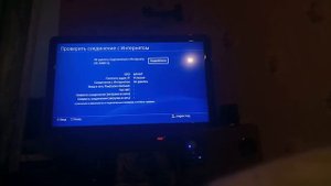 Взлом PS 4 5 05