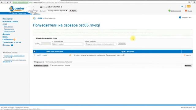 Создание интернет магазина на Oscommerce м