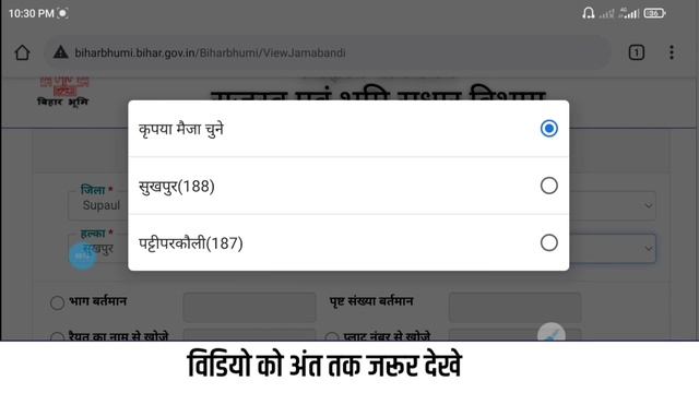 बिहार के किसी भी जमीन का खाता,खेसरा,जमाबंदी निकाले | Bihar bhumi jankri 2021 | Bihar Land details смотреть онлайн