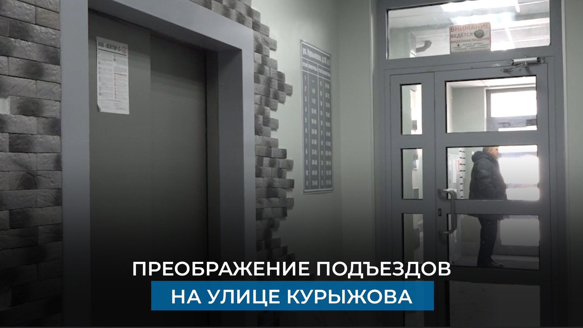 Подъезд. Подъезд с улицы. Инград Преображение 2 подъезд. Подъезд с улицы близко.