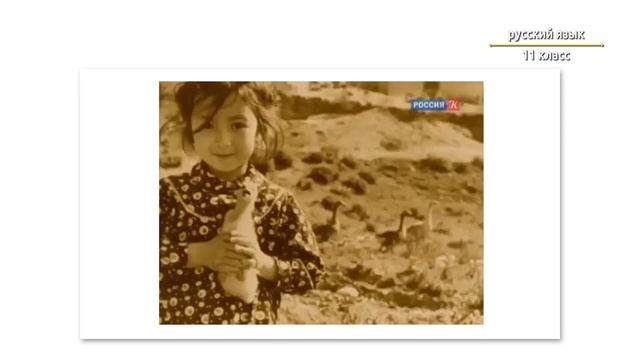 11-класс | Орус тили | Типы связи слов в словосочетании и предложении. смотреть онлайн