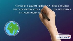 Отличительные черты информационного общества