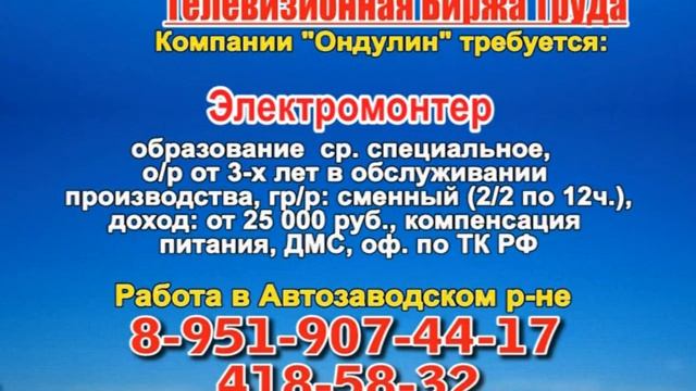 26 августа 06 30, 13 15 РАБОТА В НИЖНЕМ НОВГОРОДЕ смотреть онлайн