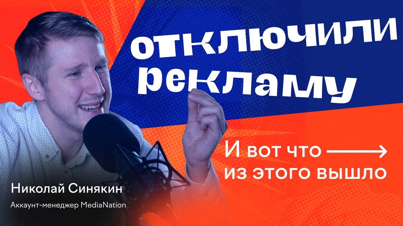 РЕАЛЬНЫЙ КЕЙС_ нельзя так просто отключить брендовый трафик в контекстной рекламе