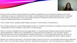 Чем счастливее становится травмированный человек - тем хуже он может себя чувствовать. Почему?