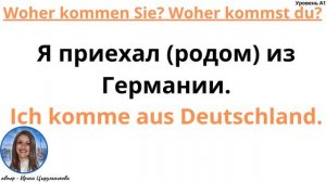 3 ВИДЕОУРОК. НОВЫЙ КУРС ПО МЕТОДУ МИШЕЛЯ ТОМАСА. УРОВЕНЬ А1.#ирина_цырульникова #немецкий_язык #А1