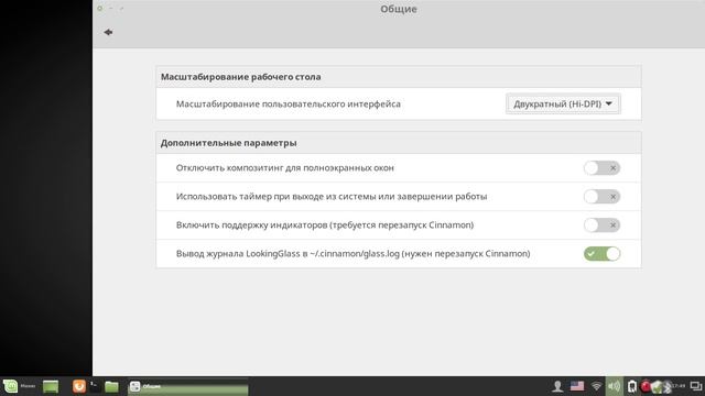Настройка масштабирования интерфейса Linux Mint для Hi-DPI экрана смотреть онлайн