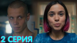 АльфаРомео 2 серия обзор