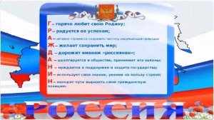 Я гражданин России