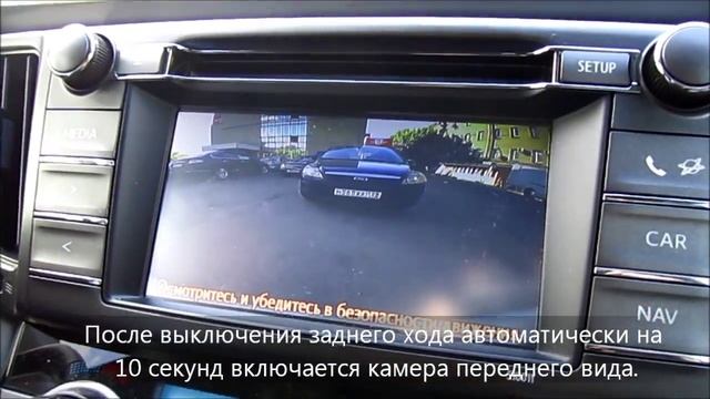 Камера переднего вида Тойота смотреть онлайн