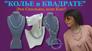 Бижутерия своими руками. DIY jewelry.mp4