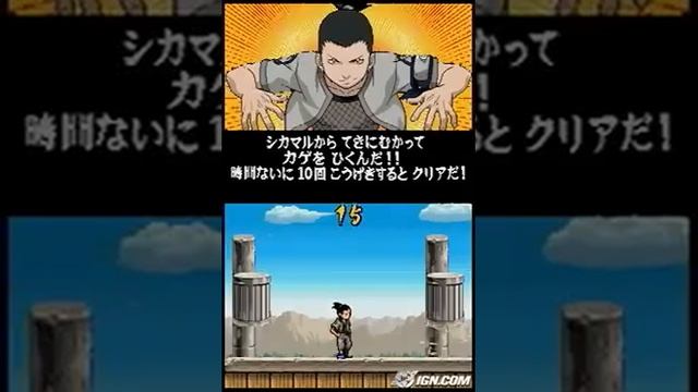 Naruto: Ninja Council 3 Nintendo DS Gameplay - Boss battle