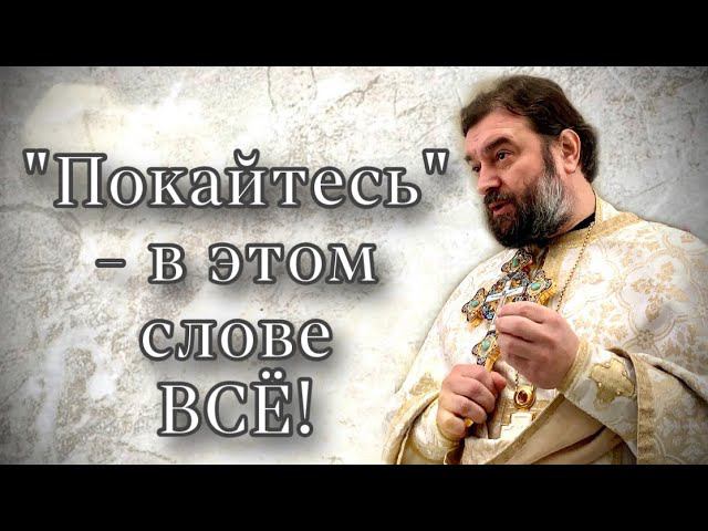Самодостаточность - одна большая ошибка. Протоиерей  Андрей Ткачёв.