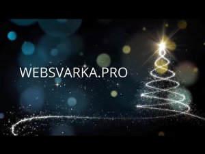 Поздравление 2023 24