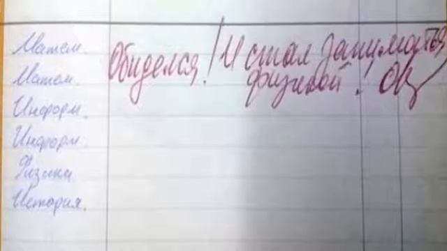 СРОЧНО ПОСМОТРИ ЭТО !!! САМЫЕ НЕОБЫЧНЫЕ ЗАМЕЧАНИЯ В ДНЕВНИКЕ !!!!