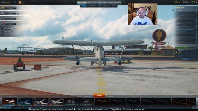 World of Warplanes 2.0 - В это действительно еще играют? (потом Корабли)