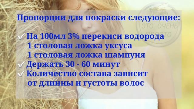 ⚀ПРОЩАЙ СЕДИНА НАВСЕГДА,Средство как убрать седину.Седые волосы.Это очень просто? смотреть онлайн
