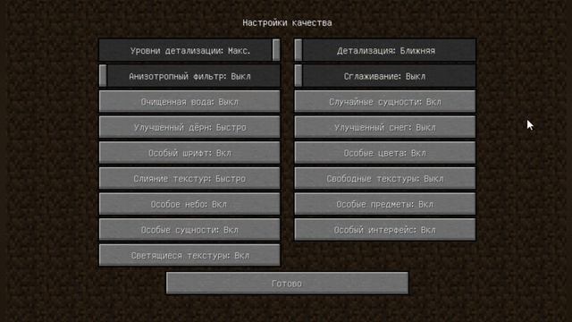 Как поднять ФПС в Майнкрафте! смотреть онлайн