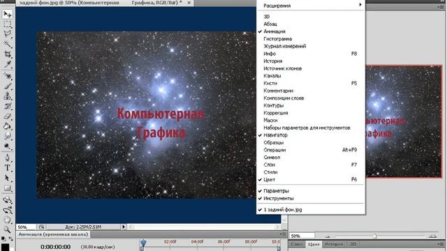 Adobe Photoshop - обработка видео и 3D - урок № 1 смотреть онлайн