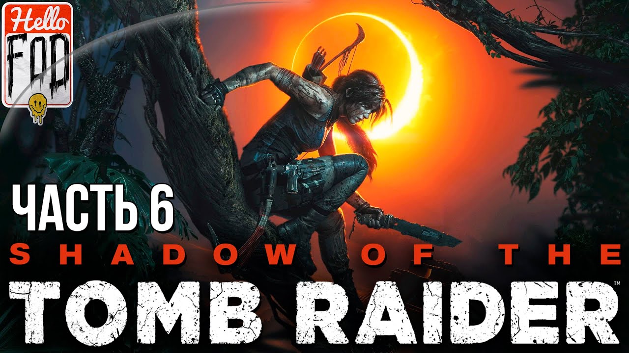 Shadow of the Tomb Raider (Сложность Дитя джунглей) - Воющие пещеры! Прохождение №6..mp4