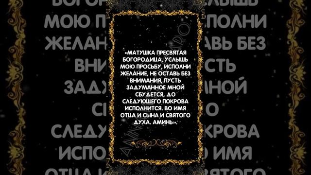 ПРОВЕДИТЕ ЭТОТ ОБРЯД 14 ОКТЯБРЯ И ВАШЕ ЖЕЛАНИЕ ОБЯЗАТЕЛЬНО ИСПОЛНИТСЯ #аннаwitchтаро #заговоры