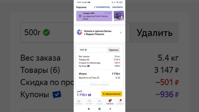 КАК платить РУБЛЬ вместо 4686₽???!!! #Яндекс #Маркет #Купоны #Спасибо #Сбербанк смотреть онлайн