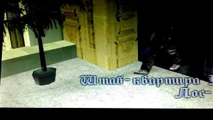 Как найти полицейский участок в гта сан-андрес
