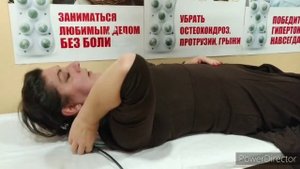 Вытяжение позвоночника с Мастер+