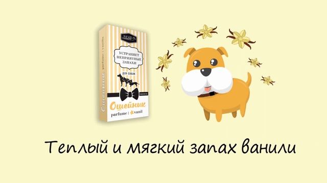 Неприятный запах от собаки? смотреть онлайн