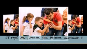 Здоровый ребенок в здоровой семье МАДОУ д с  №435