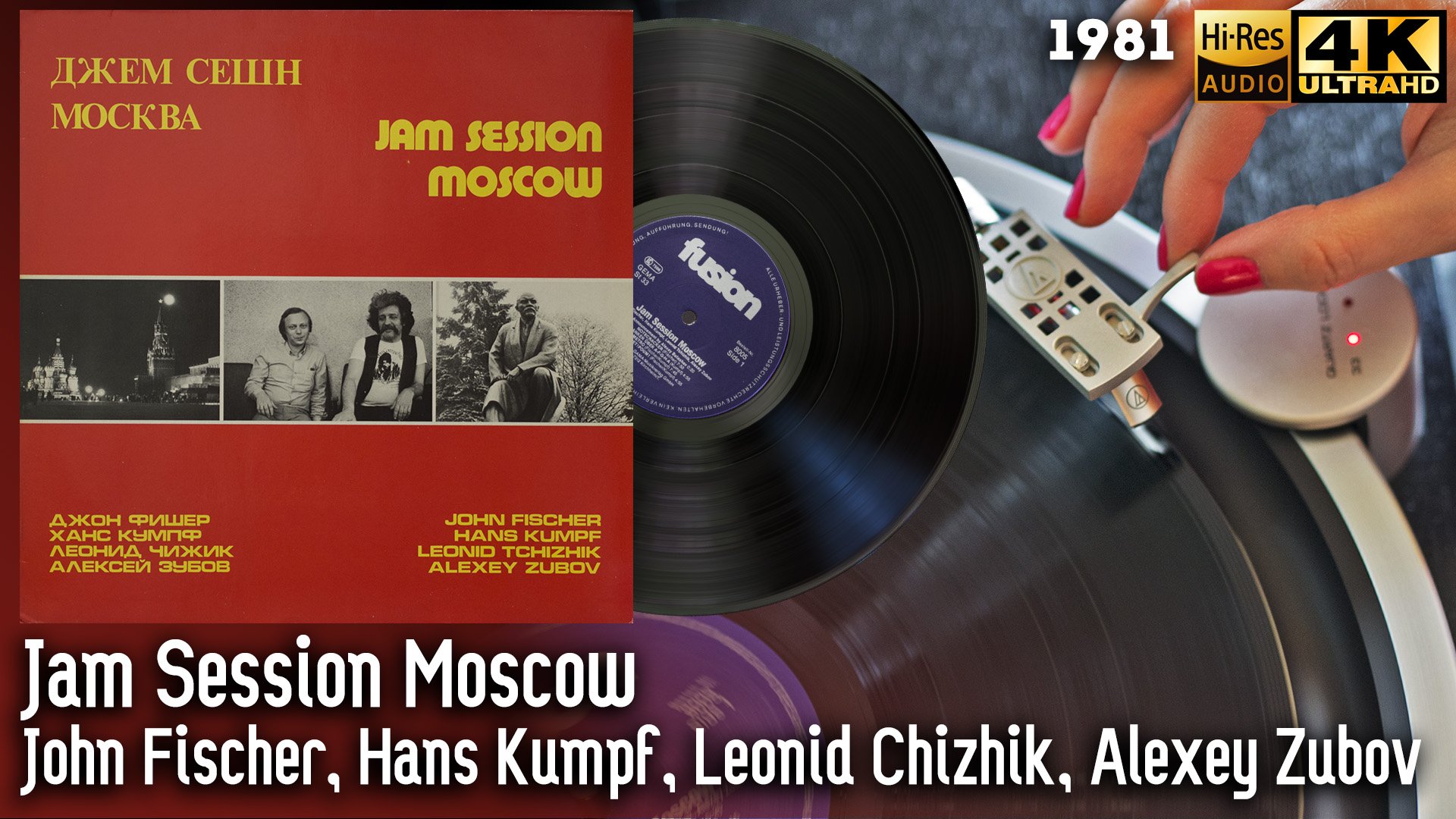 Jam Session Moscow - John Fischer, Hans Kumpf, Leonid Chizhik, Alexey Zubov, Vinyl 4K, 24bit/96kHz