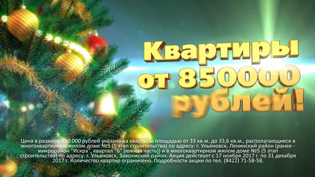 Графический видеоролик "Новогодняя распродажа" для компании КПД-2
