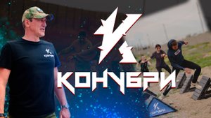 КОНУБРИ – ЭСТАФЕТА ПОБЕДЫ