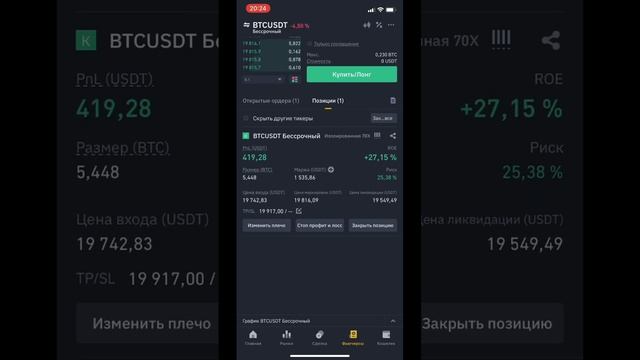 900$ за 3 Минуты?? Заработок на Трейдинге в Бинанс Фьючерс #деньги #трейдинг