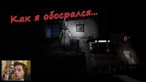 Уже привык, но ОБОСРАЛСЯ! Demonologist #3