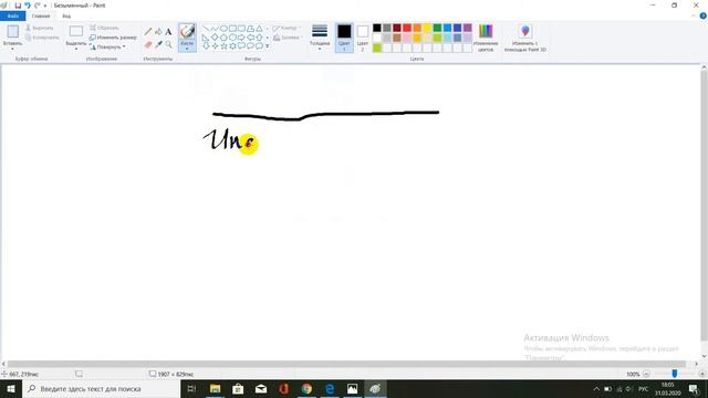 3 класс Программа Paint Палитра смотреть онлайн