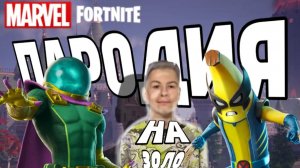 Пародия на Ивана Золо #1