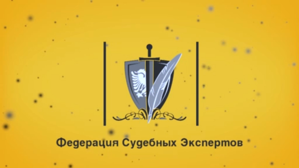Экологическая экспертиза // Разрешительные документы на вырубку деревьев