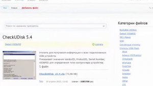 Как восстановить флешку