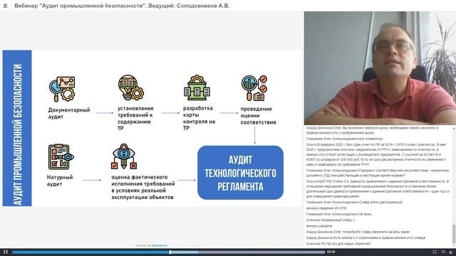 Вебинар 