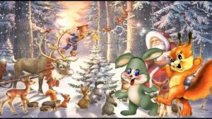 Детские песни к Новому году  - Пляшут белки, пляшут зайцы!