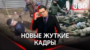 «Контрольный *****»: новая казнь российских военных