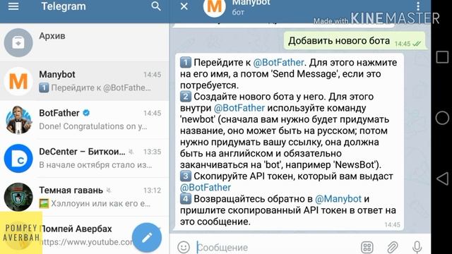 Как настроить автоматический постинг (автопостинг) в Телеграм из ВК, Твиттера, Ютуба или сайта